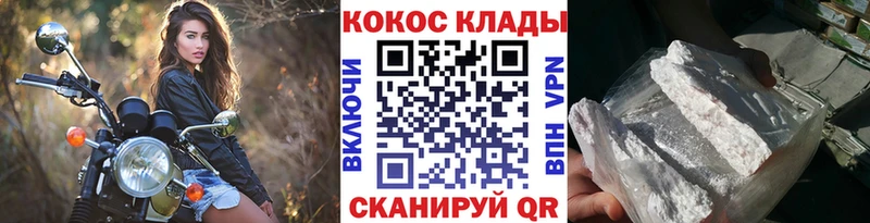 COCAIN Колумбийский  KRAKEN tor  Билибино 