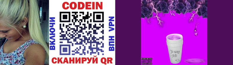 Кодеин напиток Lean (лин)  купить   Билибино 
