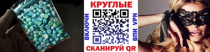 Ecstasy VHQ Билибино
