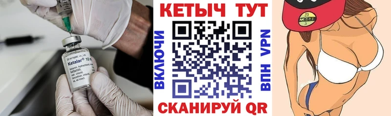 КЕТАМИН ketamine  Билибино 