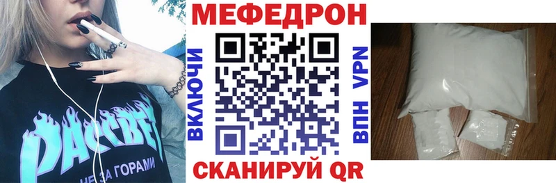 где найти Билибино МЕФ кристаллы